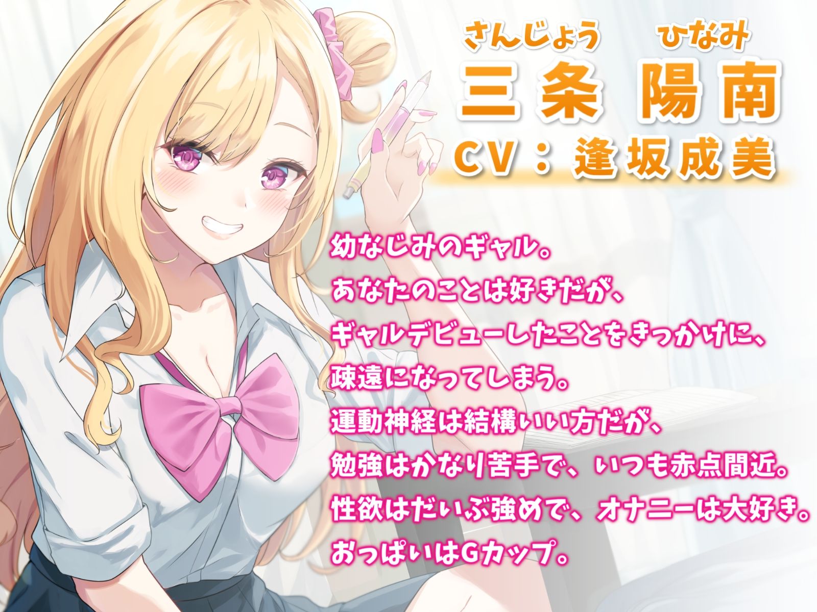 サンプル画像1:【KU100】ギャル幼なじみと甘々えっち-アンタと恋人になってたくさんイチャイチャしたいの(幸福少女) [d_304948]