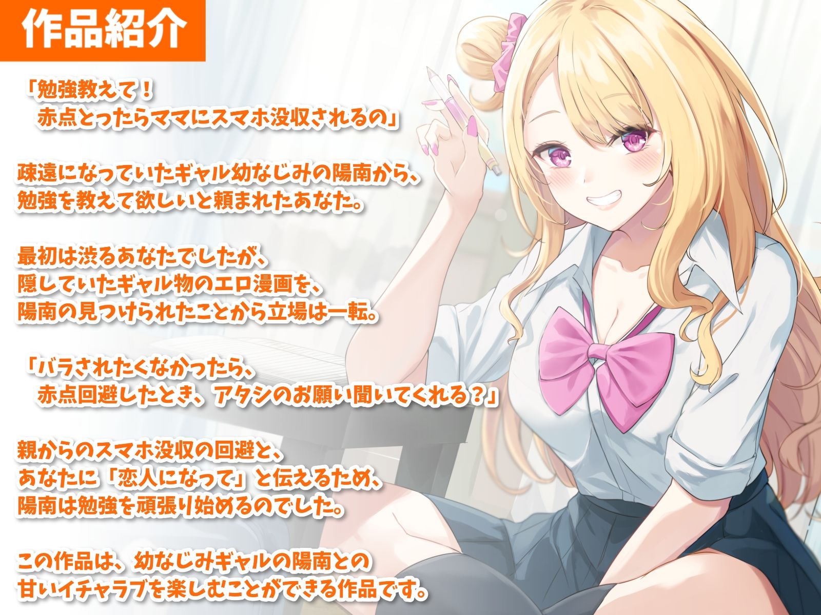 サンプル画像2:【KU100】ギャル幼なじみと甘々えっち-アンタと恋人になってたくさんイチャイチャしたいの(幸福少女) [d_304948]