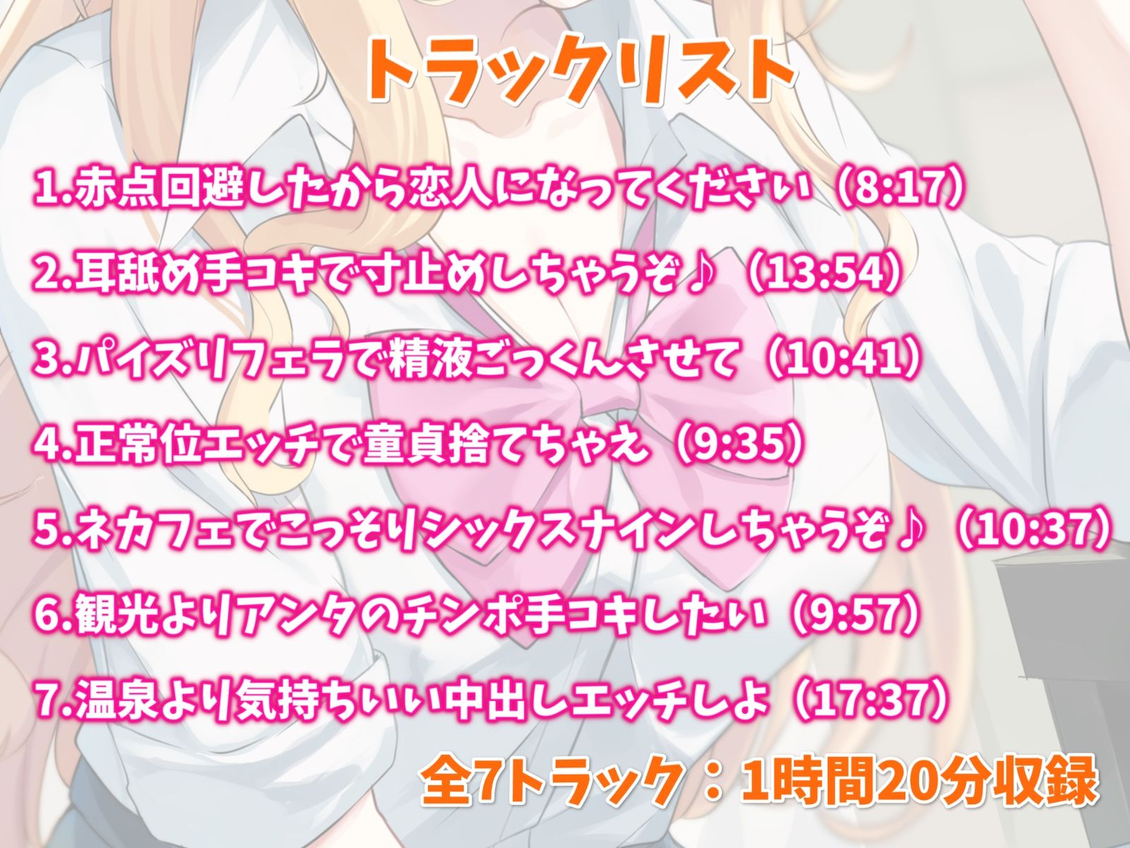 サンプル画像3:【KU100】ギャル幼なじみと甘々えっち-アンタと恋人になってたくさんイチャイチャしたいの(幸福少女) [d_304948]