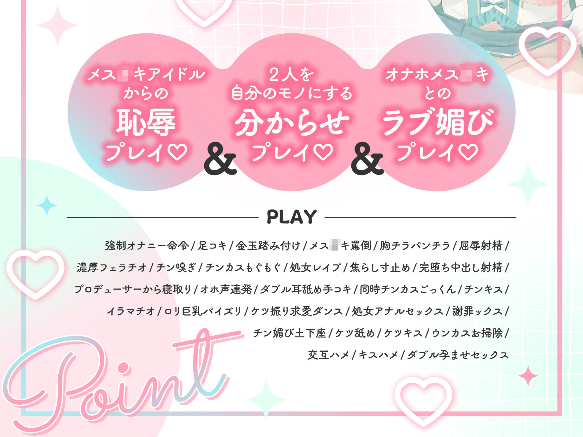 サンプル画像4:Wメス○キアイドルがチンカス汚ちんぽに媚び媚びご奉仕してくれるお話♪(ホロクサミドリ) [d_305021]