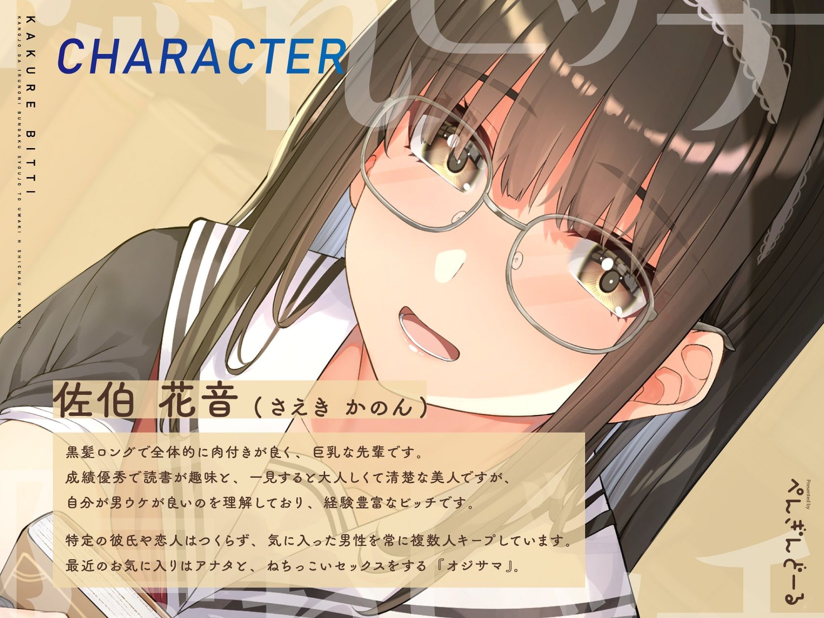 サンプル画像4:隠れビッチ-彼女がいるのに文学少女と浮気エッチしちゃう話-(おいなりボイス) [d_305070]