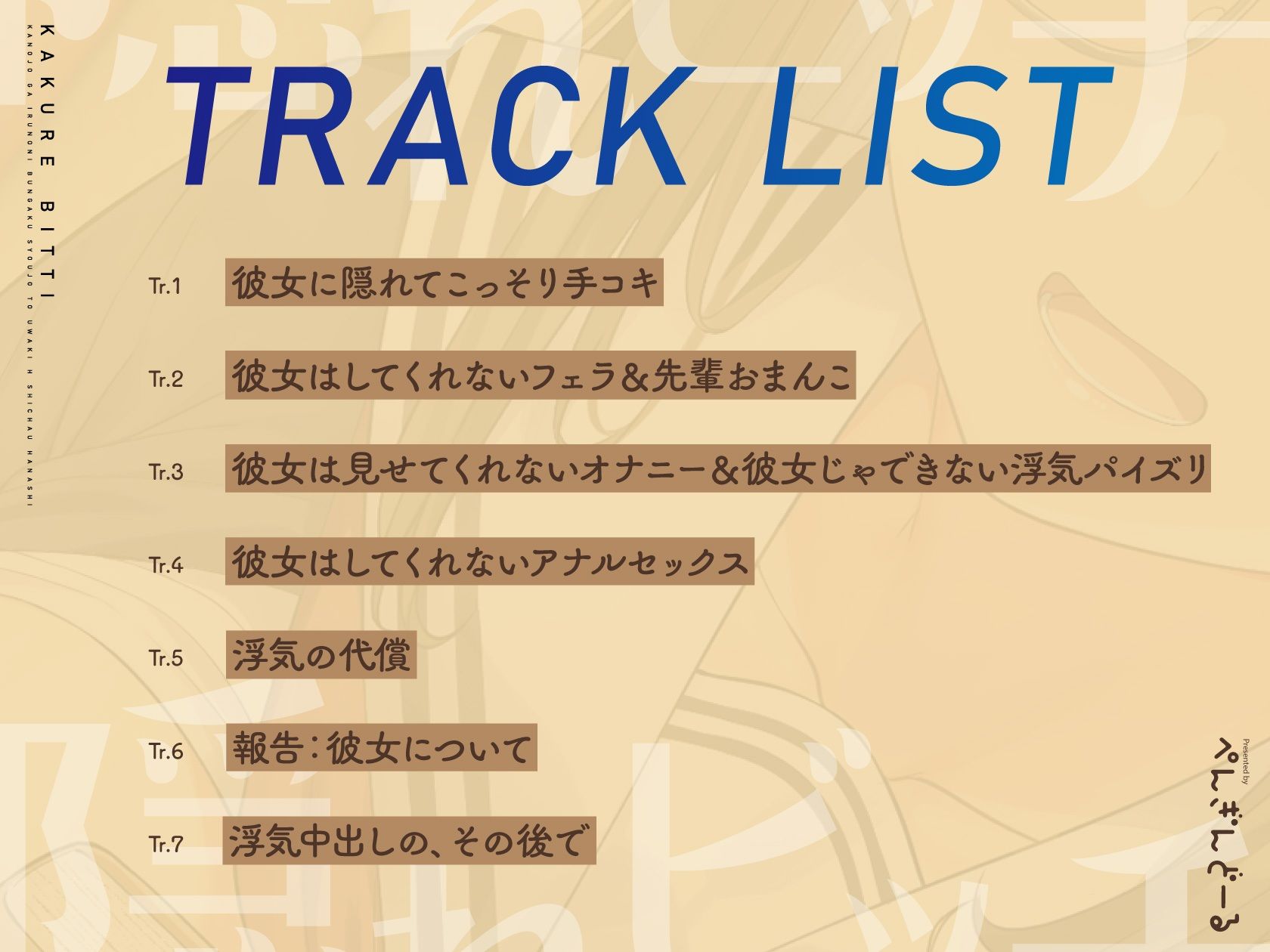 サンプル画像5:隠れビッチ-彼女がいるのに文学少女と浮気エッチしちゃう話-(おいなりボイス) [d_305070]