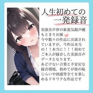 サンプル画像2:ワクワクどきどきが止まらない〜だって初めてなんだもん〜(えむっこうさぎ) [d_305079]