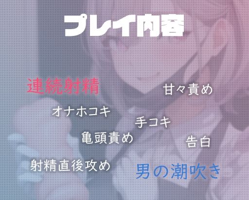 サンプル画像2:買ったオナホールで店員さんに潮吹きするまで甘々責めで搾られる話(HarvestMoon) [d_305097]