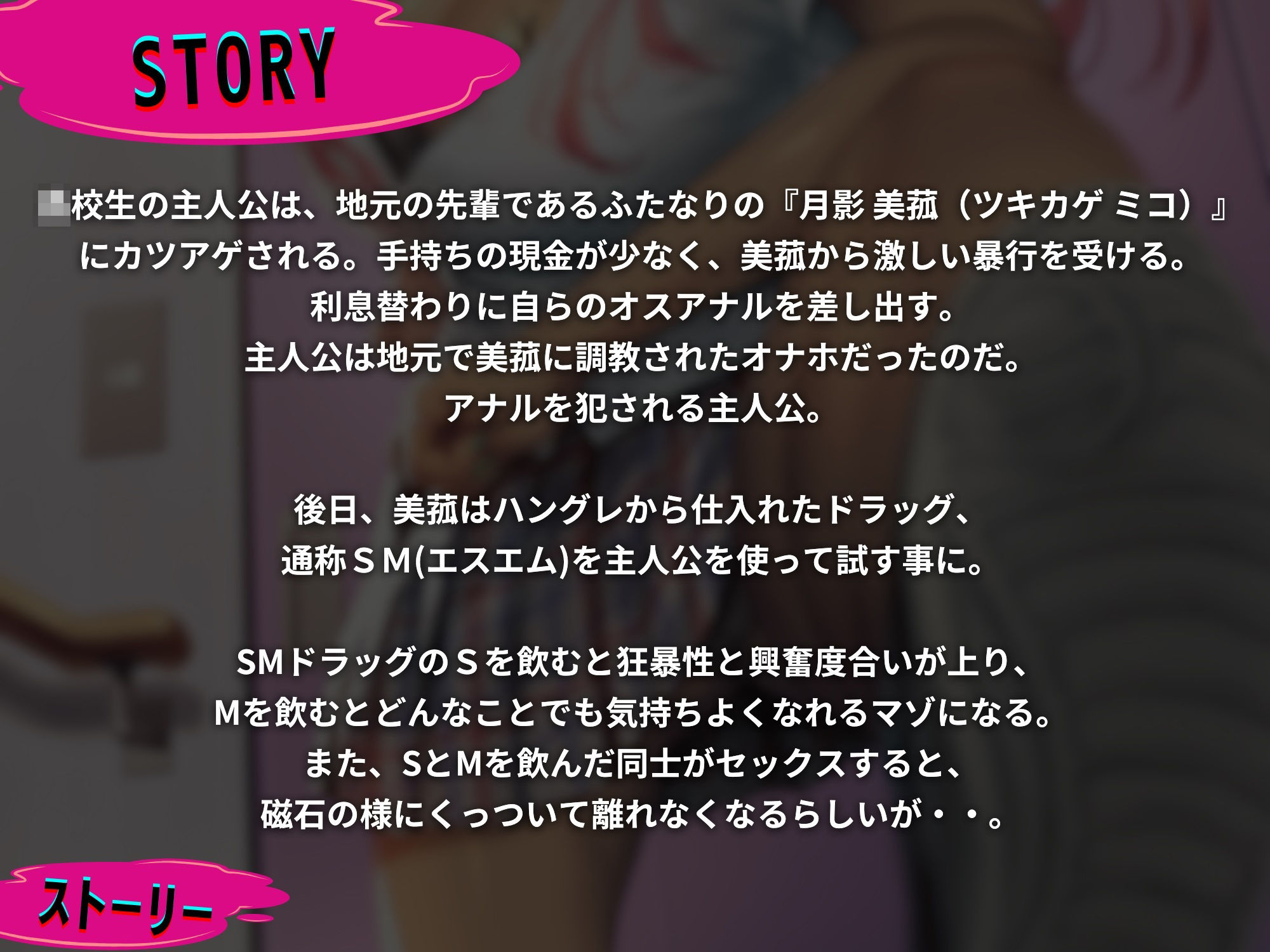 サンプル画像1:SMドラッグとキメセク 〜僕はふたなりヤンキーのマゾ奴●に堕ちる〜 【KU100】 【ドM向け】(仮性旅団) [d_305135]