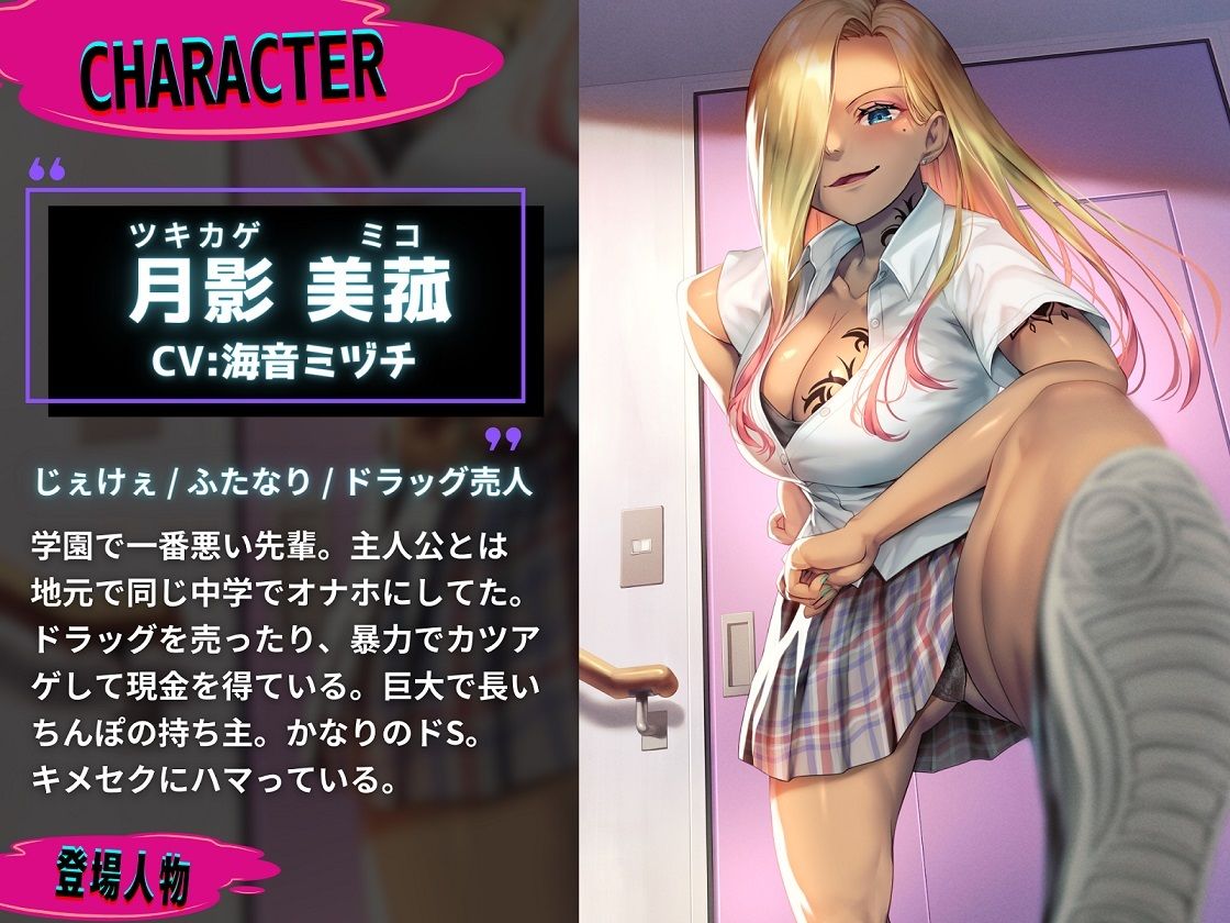 サンプル画像2:SMドラッグとキメセク 〜僕はふたなりヤンキーのマゾ奴●に堕ちる〜 【KU100】 【ドM向け】(仮性旅団) [d_305135]