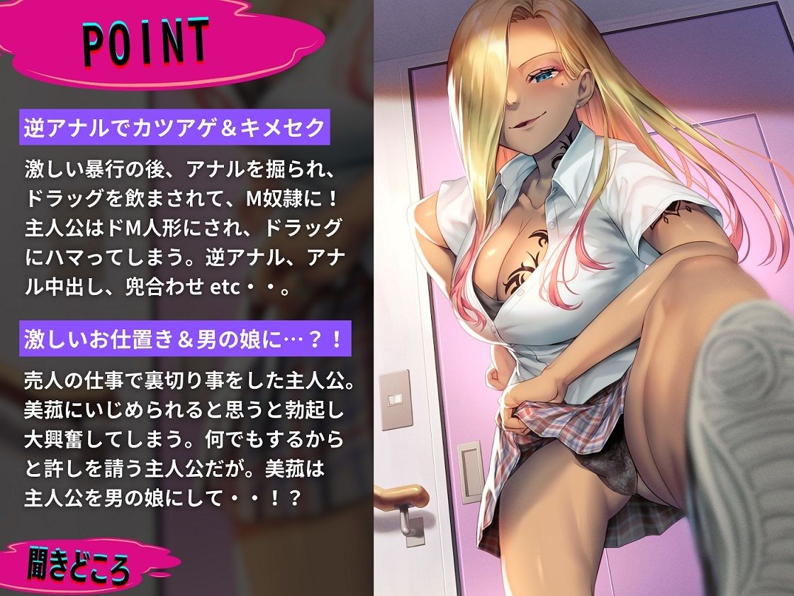 サンプル画像3:SMドラッグとキメセク 〜僕はふたなりヤンキーのマゾ奴●に堕ちる〜 【KU100】 【ドM向け】(仮性旅団) [d_305135]