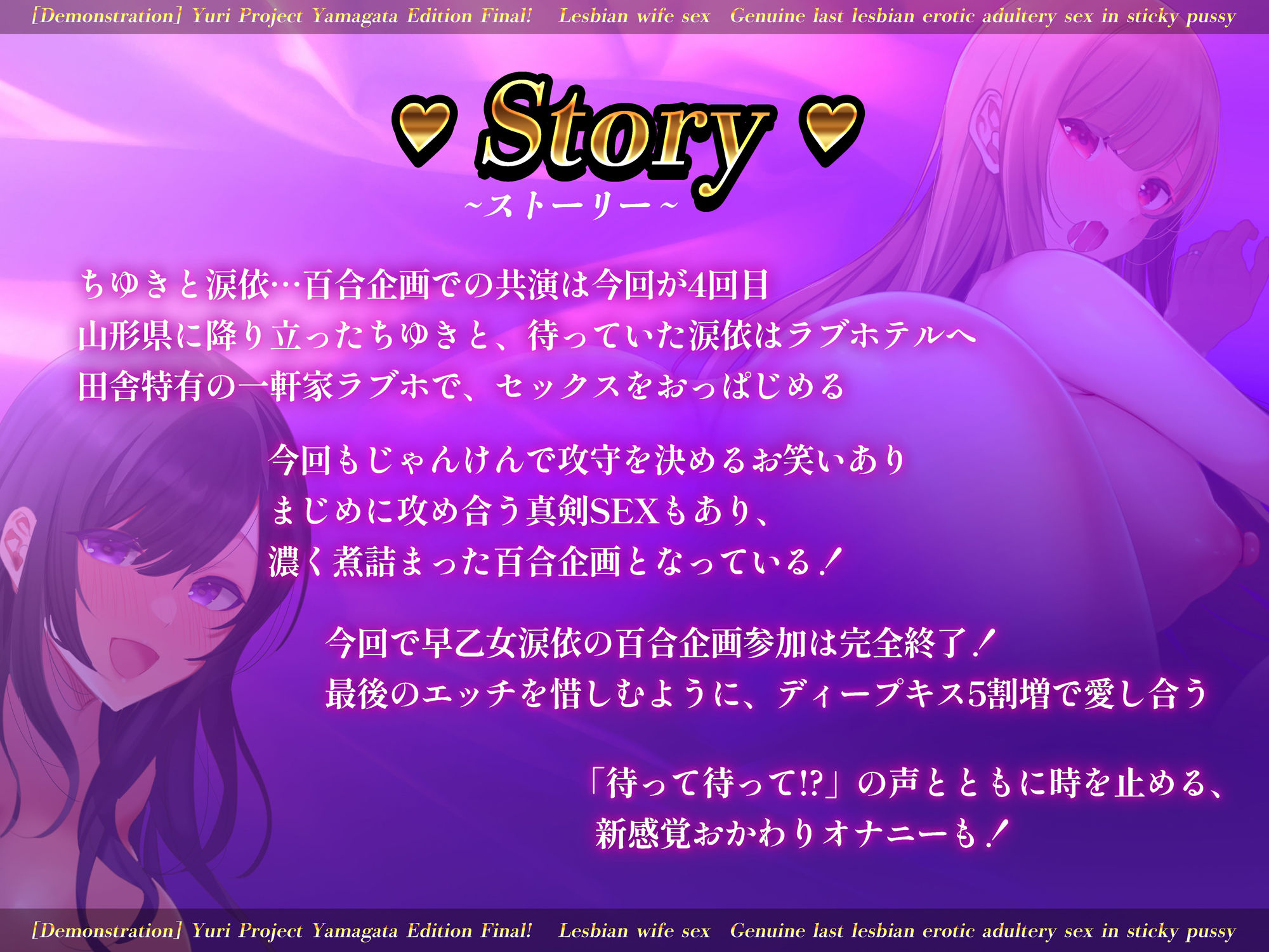 サンプル画像3:【実演】百合企画山形編ファイナル！やらせなし！レズ妻同士のべっとりマンコで正真正銘最後のレズエロ不倫セックス(みにょって) [d_305148]