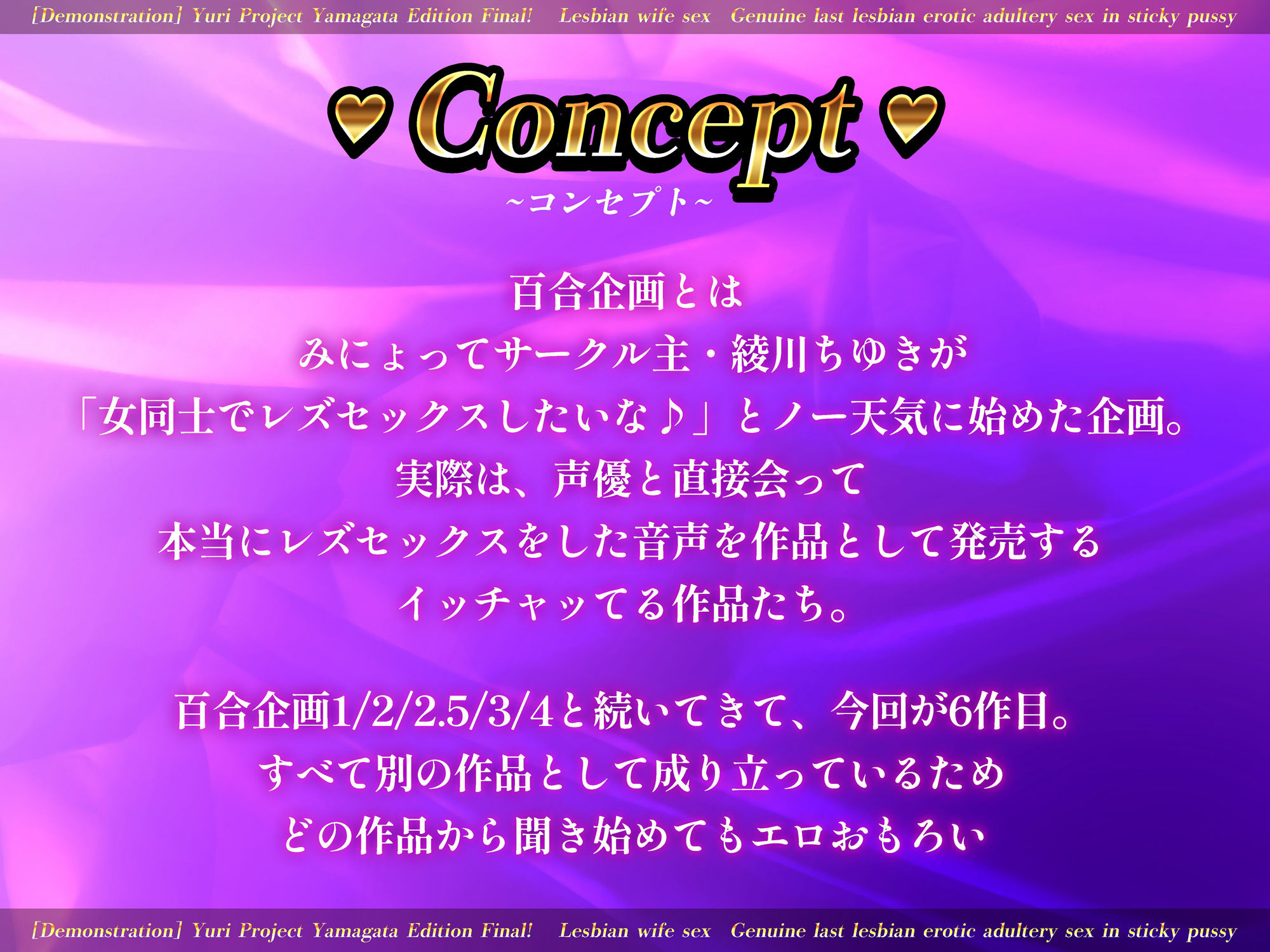 サンプル画像4:【実演】百合企画山形編ファイナル！やらせなし！レズ妻同士のべっとりマンコで正真正銘最後のレズエロ不倫セックス(みにょって) [d_305148]