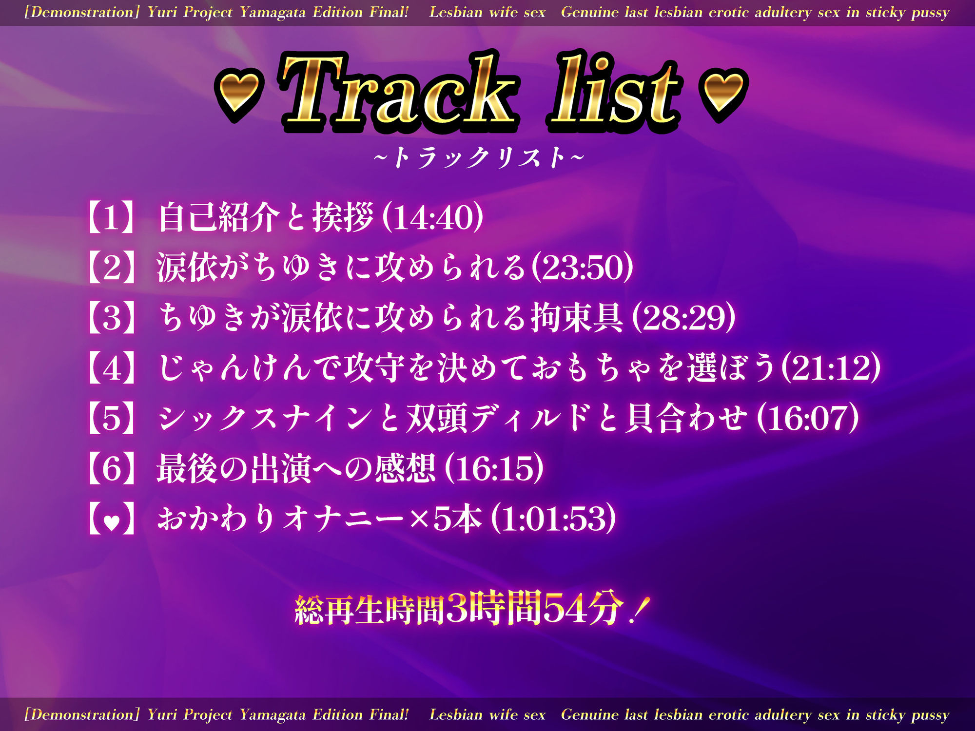 サンプル画像5:【実演】百合企画山形編ファイナル！やらせなし！レズ妻同士のべっとりマンコで正真正銘最後のレズエロ不倫セックス(みにょって) [d_305148]