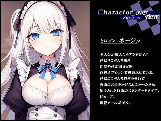 サンプル画像1:【製造ナンバー5346】お掃除メイドロイドがあまりにもそっけないので、違法チップでセクサロイドにした【OPM SHORT】(OVER PRODUCTION MATCHING) [d_305156]