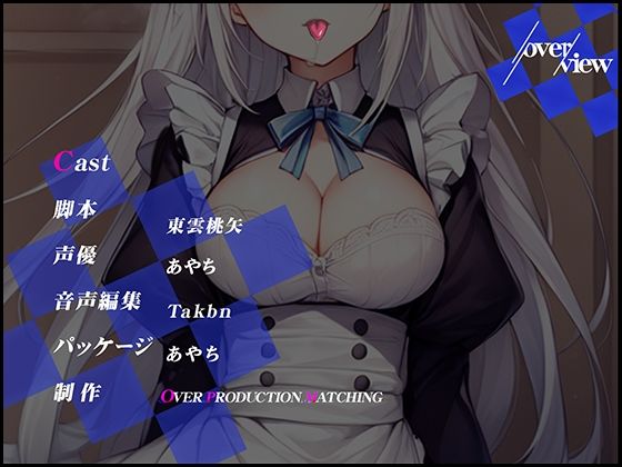 サンプル画像3:【製造ナンバー5346】お掃除メイドロイドがあまりにもそっけないので、違法チップでセクサロイドにした【OPM SHORT】(OVER PRODUCTION MATCHING) [d_305156]