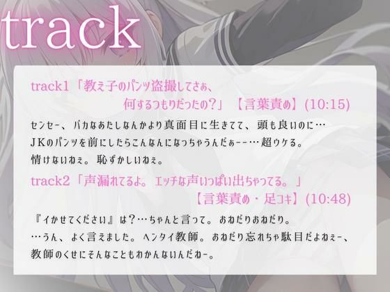 サンプル画像1:教え子JKに盗撮がバれ、黒ニーソ足〇キで弄ばれる(いたずらえっち 〜性癖よ恍惚なれ〜) [d_305190]