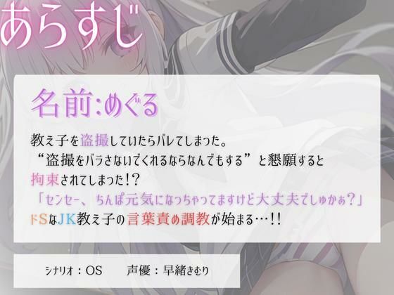 サンプル画像2:教え子JKに盗撮がバれ、黒ニーソ足〇キで弄ばれる(いたずらえっち 〜性癖よ恍惚なれ〜) [d_305190]