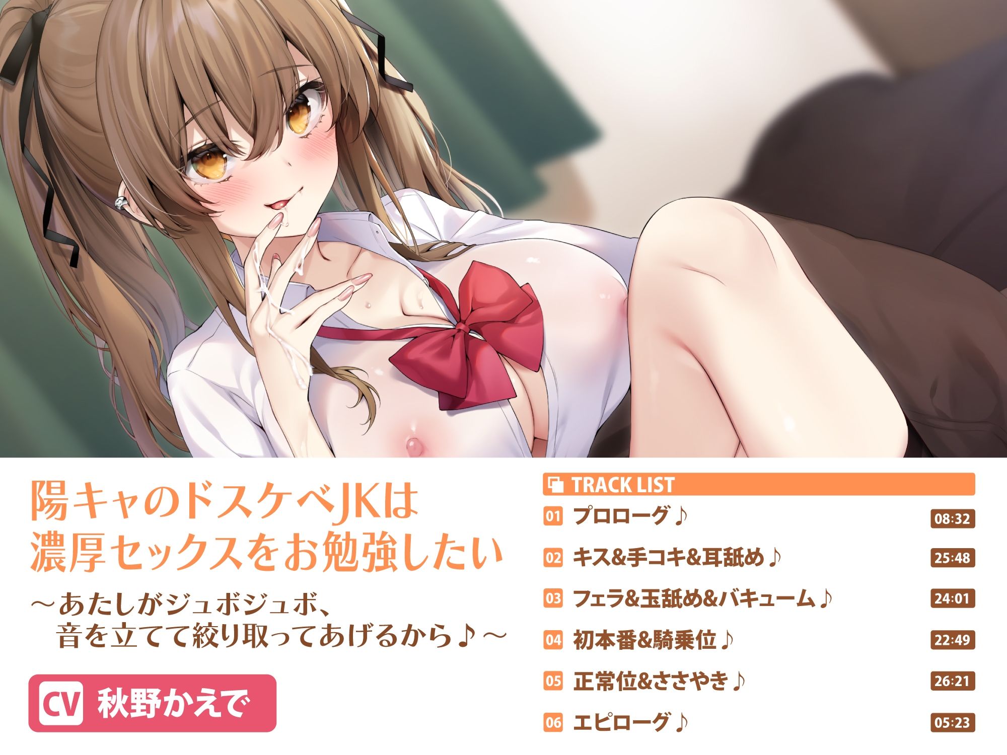 サンプル画像2:【エロあま青春シチュセット】青春イチャラブえっちで大満足射精♪ 詰め合わせ総集編【特大ボリューム6時間越え】(スタジオりふれぼ) [d_305194]