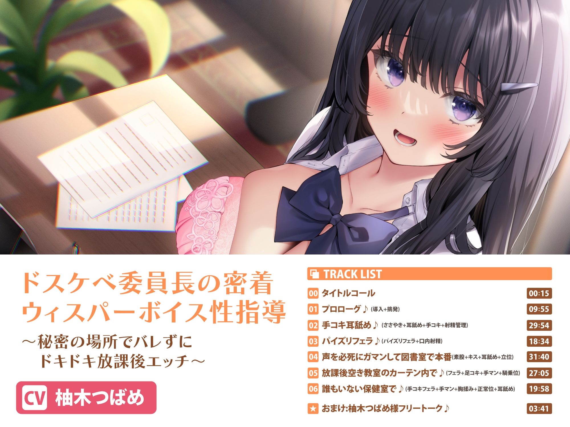 サンプル画像4:【エロあま青春シチュセット】青春イチャラブえっちで大満足射精♪ 詰め合わせ総集編【特大ボリューム6時間越え】(スタジオりふれぼ) [d_305194]