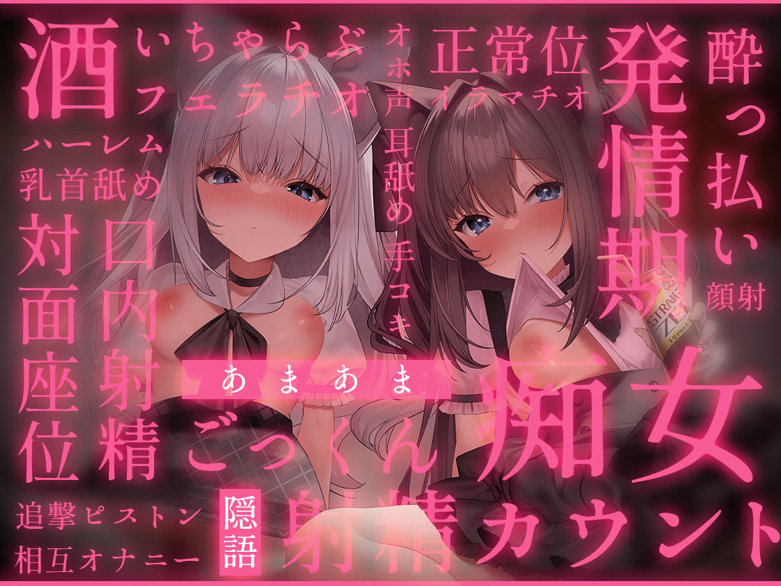 サンプル画像4:ねこのいる性活 音声版(Lapingris) [d_305216]