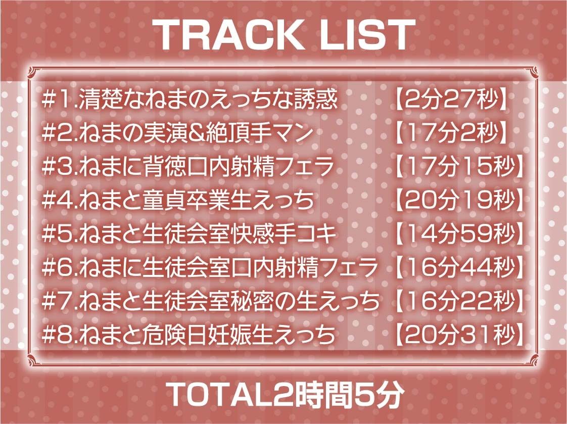サンプル画像6:清楚で下品な生徒会委員長【フォーリーサウンド】(テグラユウキ) [d_305220]