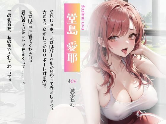 サンプル画像1:汚ちんぽ搾精フィットネス〜とろとろおまんこでチンカス激シコトレーニング〜(ちんカスどろっぷ) [d_305224]