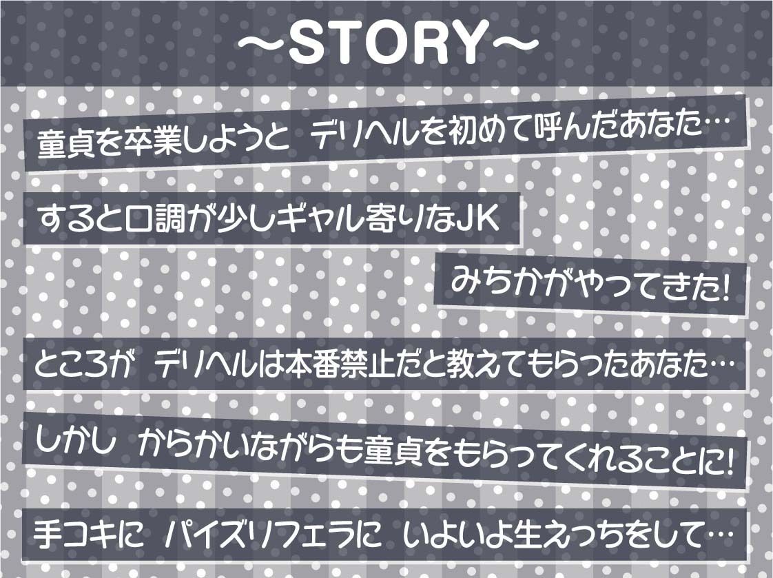 サンプル画像3:リアルJKデリヘル【フォーリーサウンド】(テグラユウキ) [d_305229]