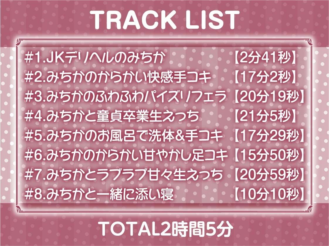 サンプル画像6:リアルJKデリヘル【フォーリーサウンド】(テグラユウキ) [d_305229]