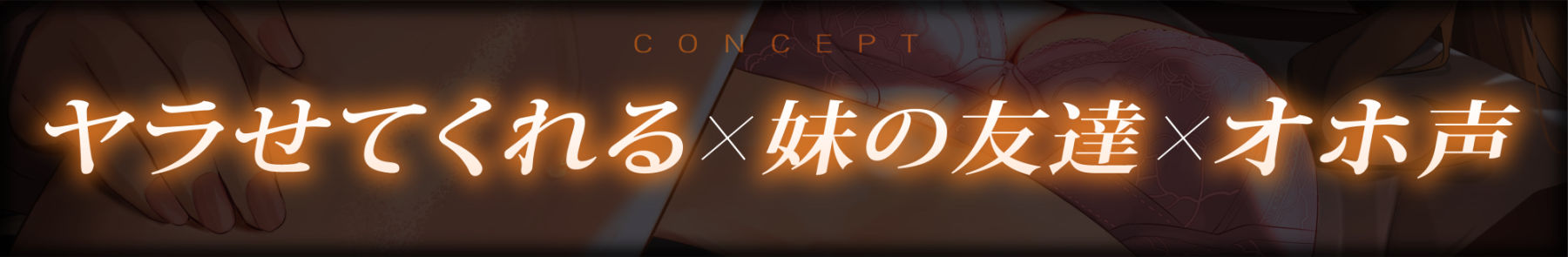 サンプル画像2:【10日間限定特典付き】ヤラせてくれる！ドスケベJK妹の友達〜オホ声よわよわ性処理おま〇こ〜【濃厚えっち】(赤耳アカミ) [d_305255]