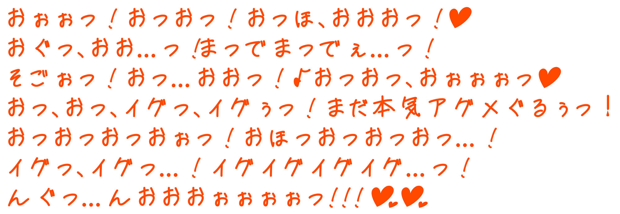 サンプル画像5:【10日間限定特典付き】ヤラせてくれる！ドスケベJK妹の友達〜オホ声よわよわ性処理おま〇こ〜【濃厚えっち】(赤耳アカミ) [d_305255]