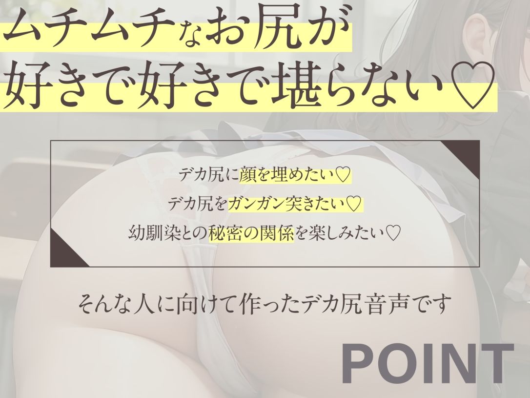 サンプル画像4:【即ヌキ期間限定110円】隠れビッチな尻デカ幼馴染〜図書室の隅っこで始まる青春孕ませ中出しエッチ〜(ぷぷぷにゃっと) [d_305287]