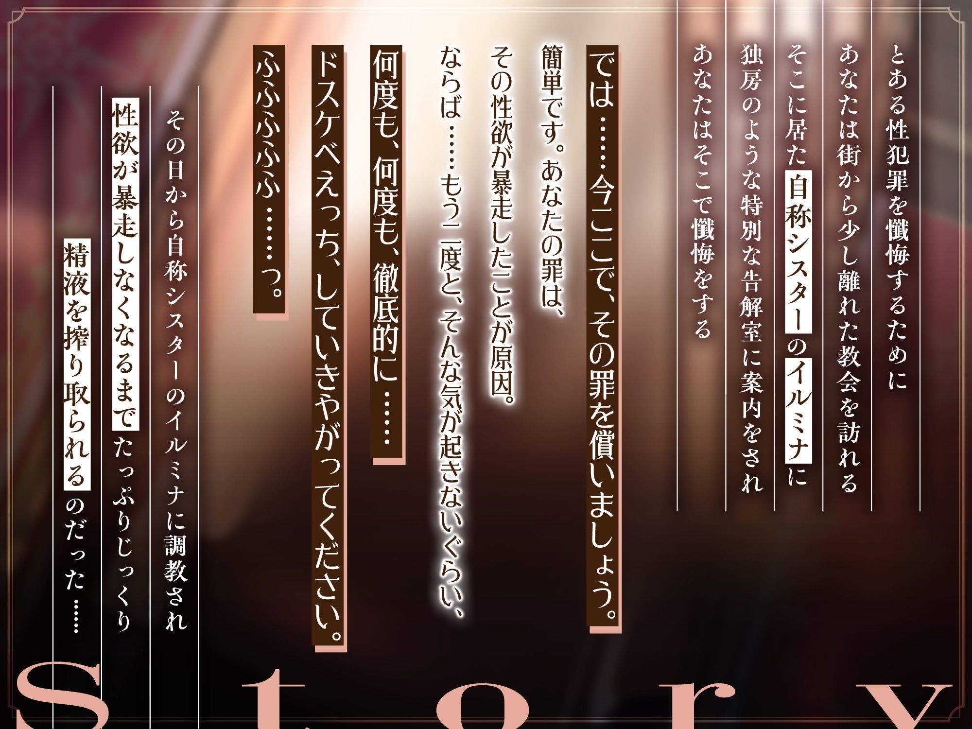 サンプル画像3:【期間限定30％OFF】爆乳口悪シスターによるお◯んぽ射精管理〜シスター専用お◯んぽ性奴●になるまで〜(サークル名ao) [d_305292]