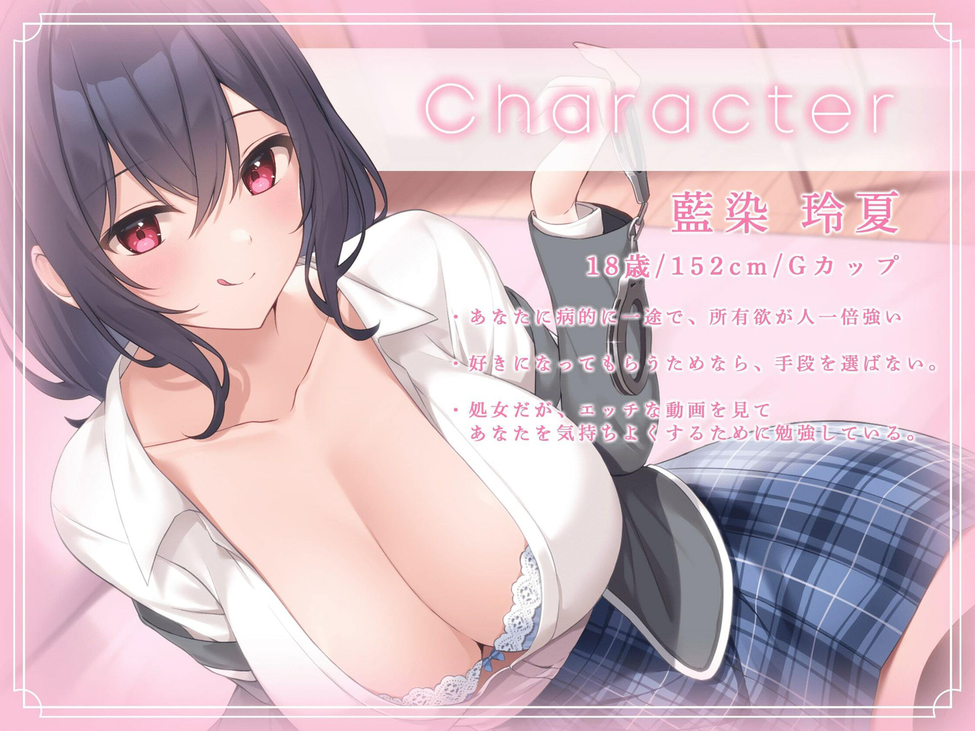 サンプル画像4:強●童貞喪失！〜絶倫メンヘラ巨乳後輩に監禁され、強●的に貞操を奪われてしまった件〜(すいーとぱいん！) [d_305297]