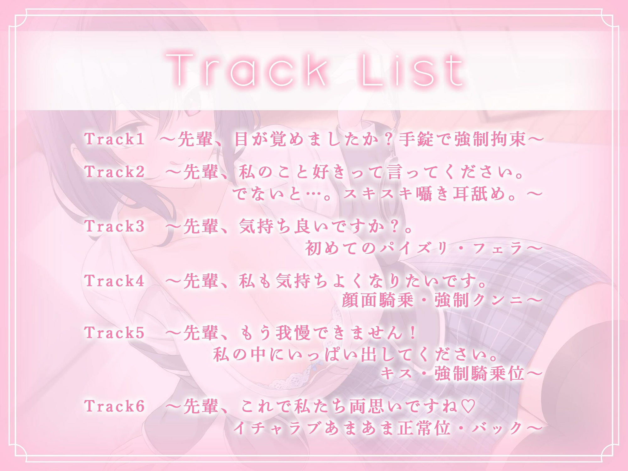 サンプル画像5:強●童貞喪失！〜絶倫メンヘラ巨乳後輩に監禁され、強●的に貞操を奪われてしまった件〜(すいーとぱいん！) [d_305297]