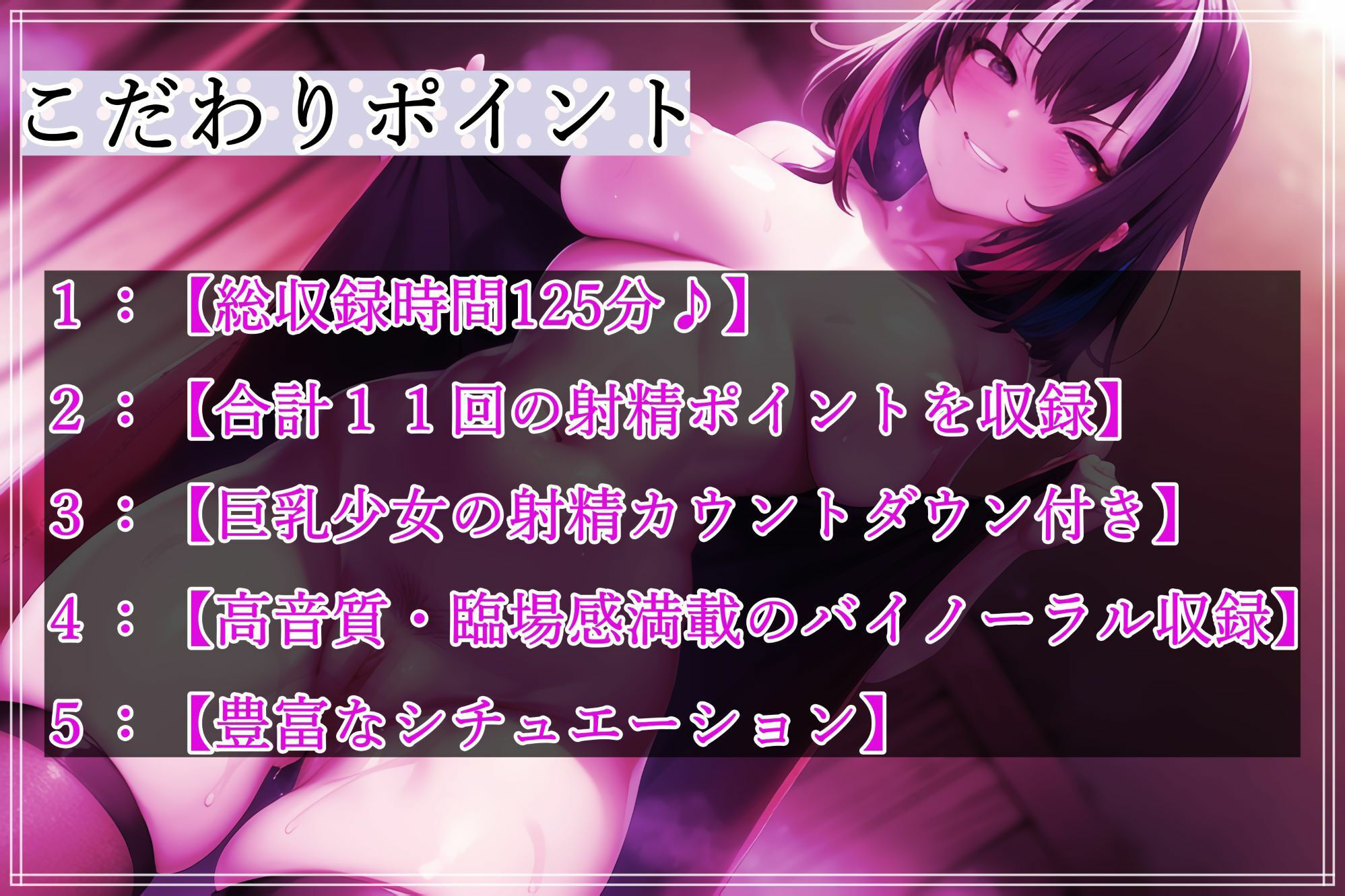 サンプル画像5:【大容量125分】ドS巨乳少女のあまあまいちゃらぶ射精拷問♪(ふぇちりすと) [d_305382]