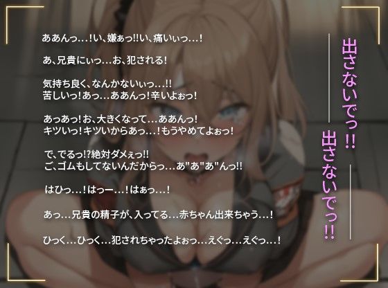 サンプル画像1:異世界で100回イかないと出られないダンジョンに閉じ込められたので、反抗期で口の悪い巨乳妹を無理やり犯しまくった結果(巨乳大好き屋) [d_305454]