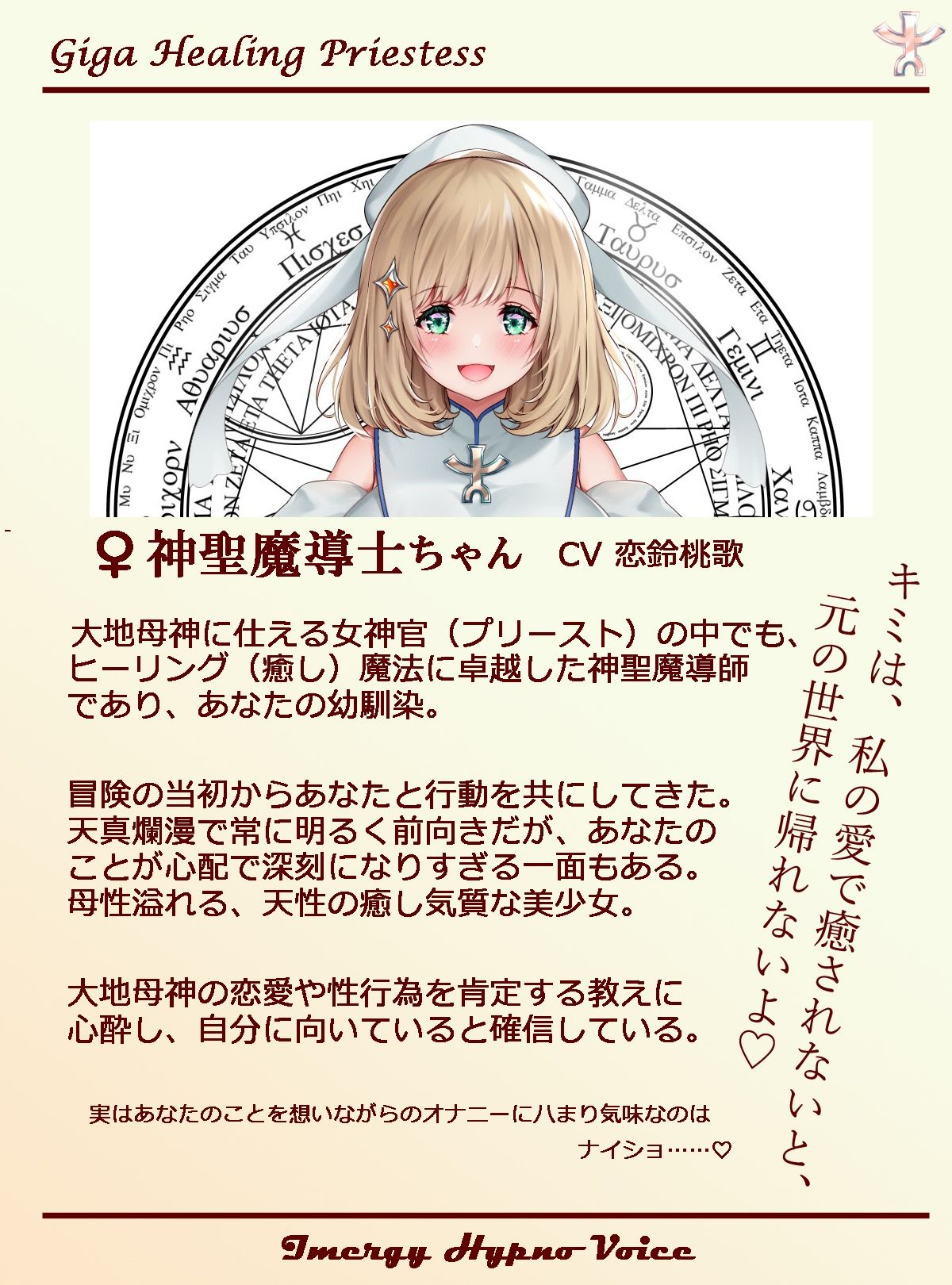 サンプル画像5:【イマジー催●】ギガ『癒し』？極マジ『癒やらし』プリースト〜爆的融合絶頂への、いざなみちびき(エコーズ) [d_305494]