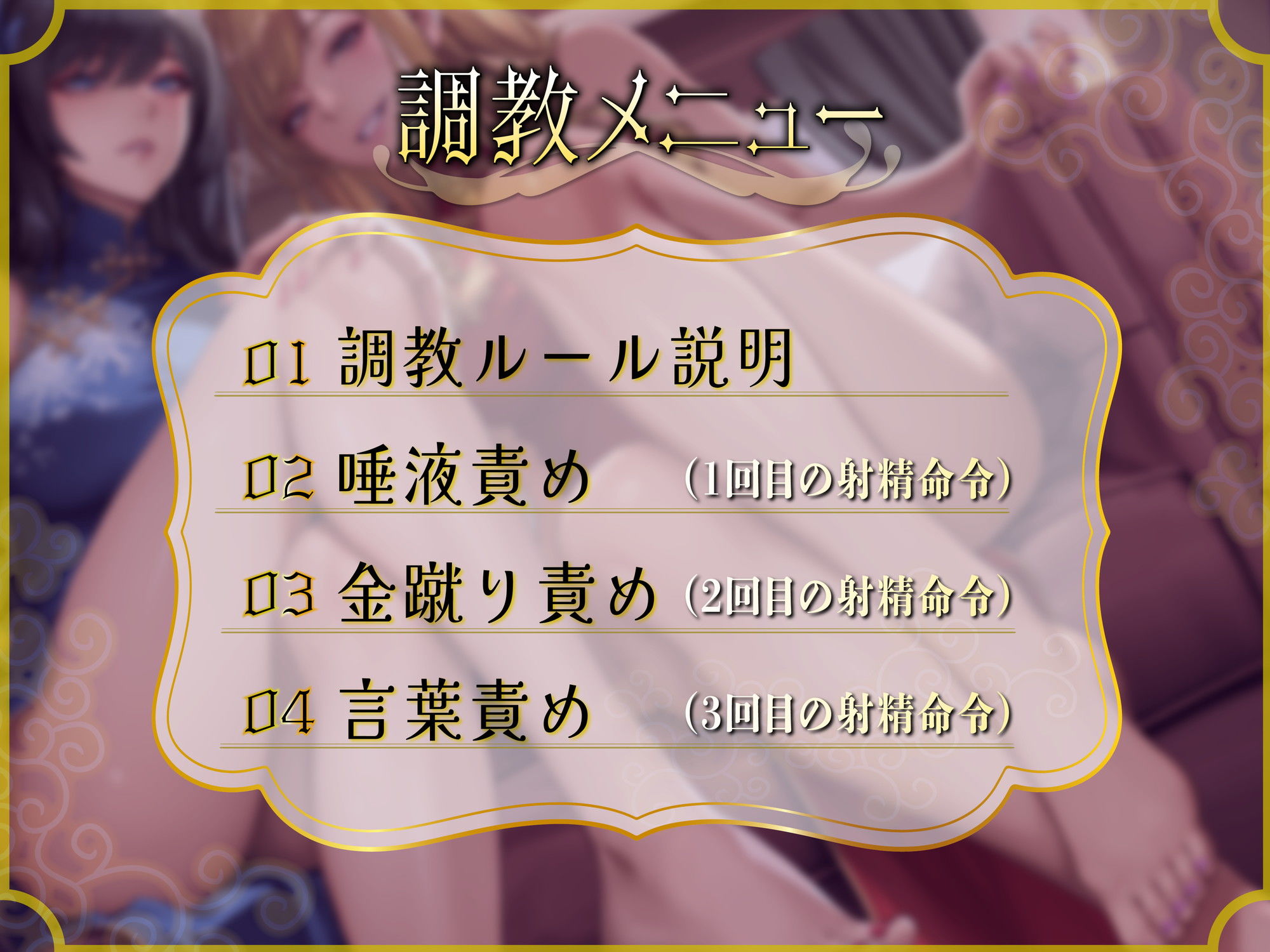 サンプル画像3:金蹴りダブルドラゴンの強●連続射精命令 最速でぶっ壊す！クライマックスオナニー調教(ドM調教の館) [d_305625]