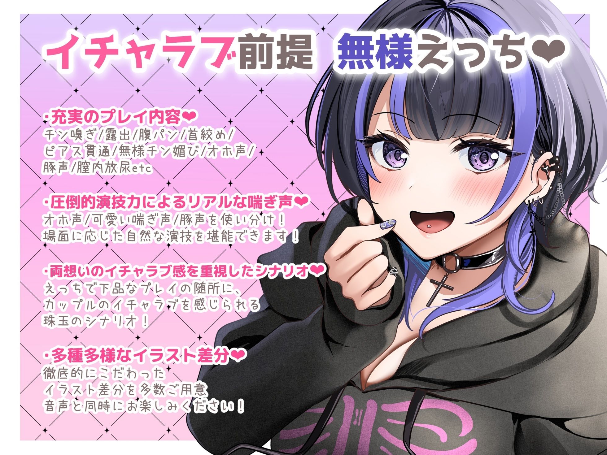 サンプル画像2:【オホ声/豚声】大好きな彼氏にエグめの無様性癖がバレちゃった地雷系後輩女子【純愛】(Blue Summer Night) [d_305645]