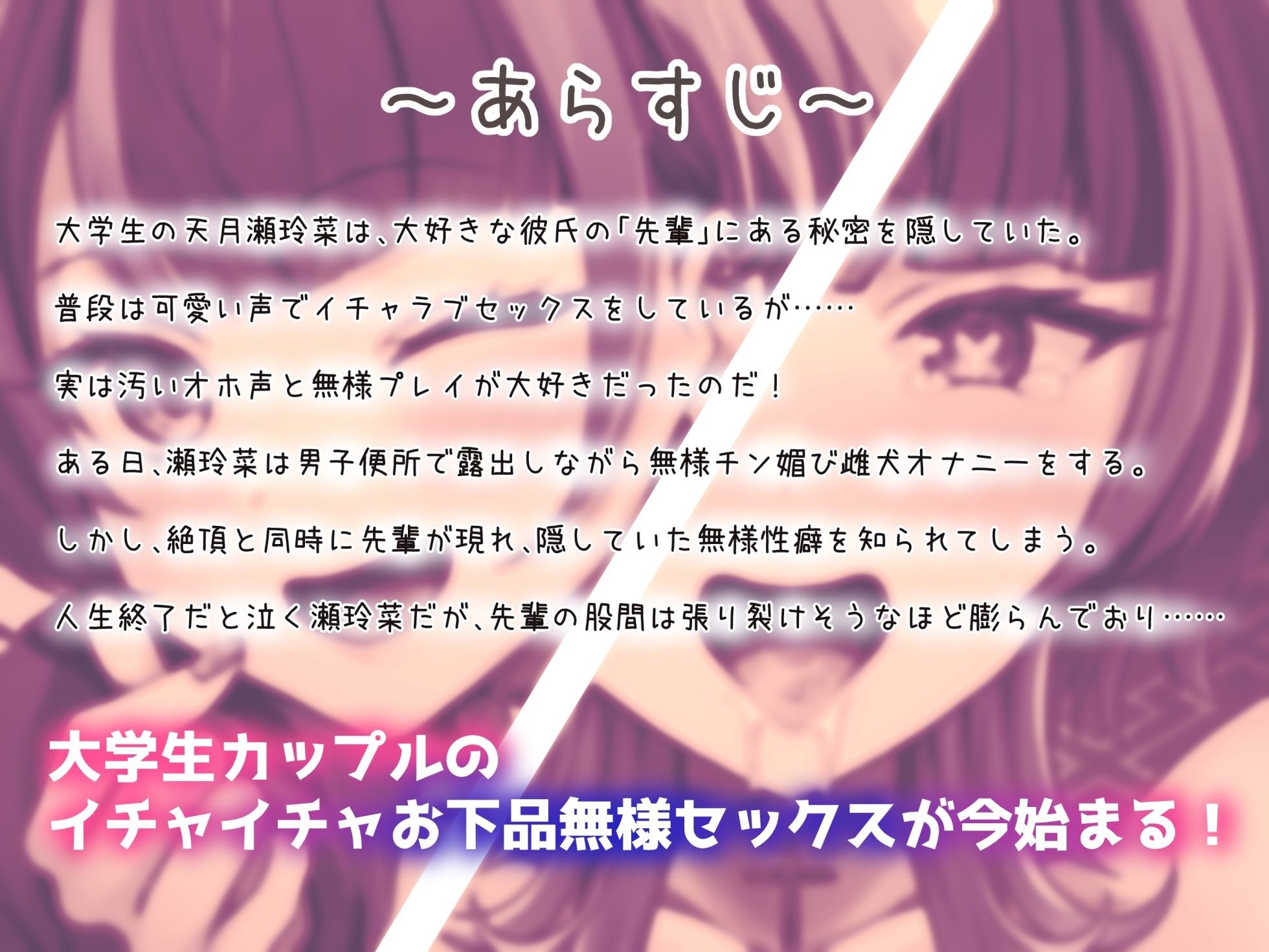 サンプル画像4:【オホ声/豚声】大好きな彼氏にエグめの無様性癖がバレちゃった地雷系後輩女子【純愛】(Blue Summer Night) [d_305645]