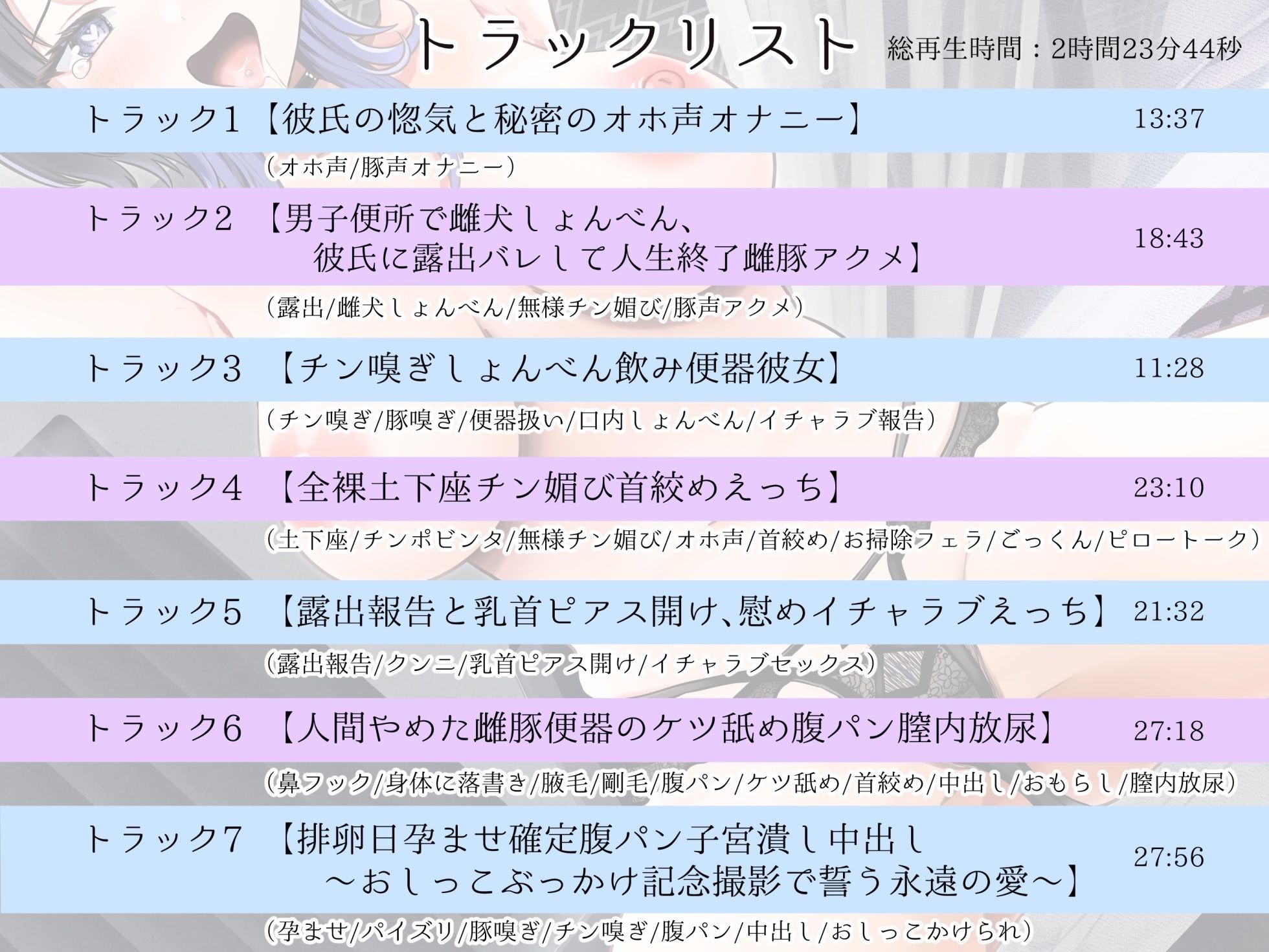 サンプル画像5:【オホ声/豚声】大好きな彼氏にエグめの無様性癖がバレちゃった地雷系後輩女子【純愛】(Blue Summer Night) [d_305645]