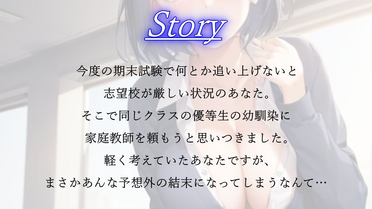 サンプル画像1:ツンデレ処女のボーイッシュ幼馴染JKが体で初めてのご奉仕〜賭けに負けたから…なんでもしてあげる〜(くーるぼーいっす) [d_305732]