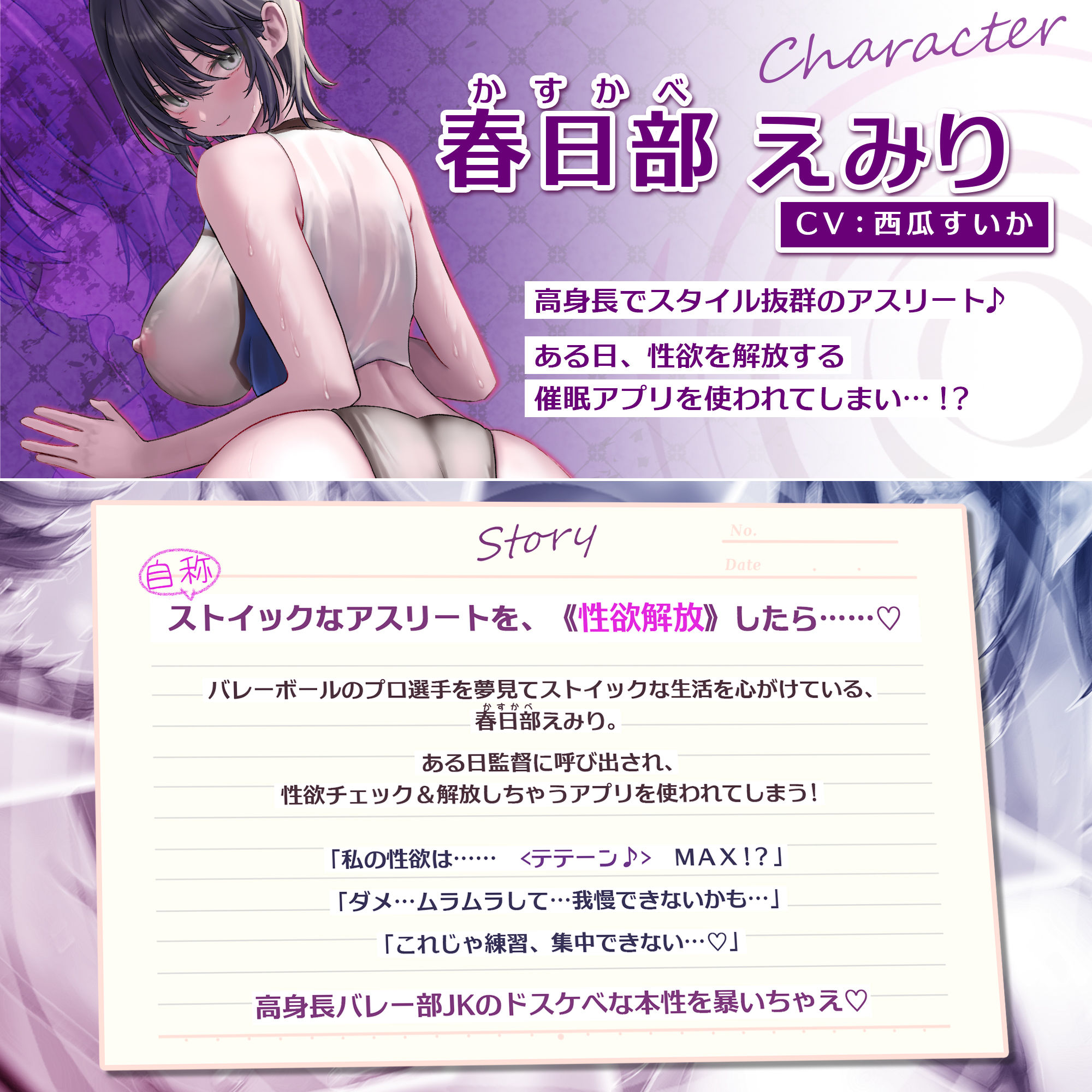 サンプル画像1:高身長バレー部の禁欲アスリート系女子に《性欲解放》催●をかけて何でもヤラせてくれるお利口ま●こにしましたwww(1 9 1 9LAB) [d_306044]