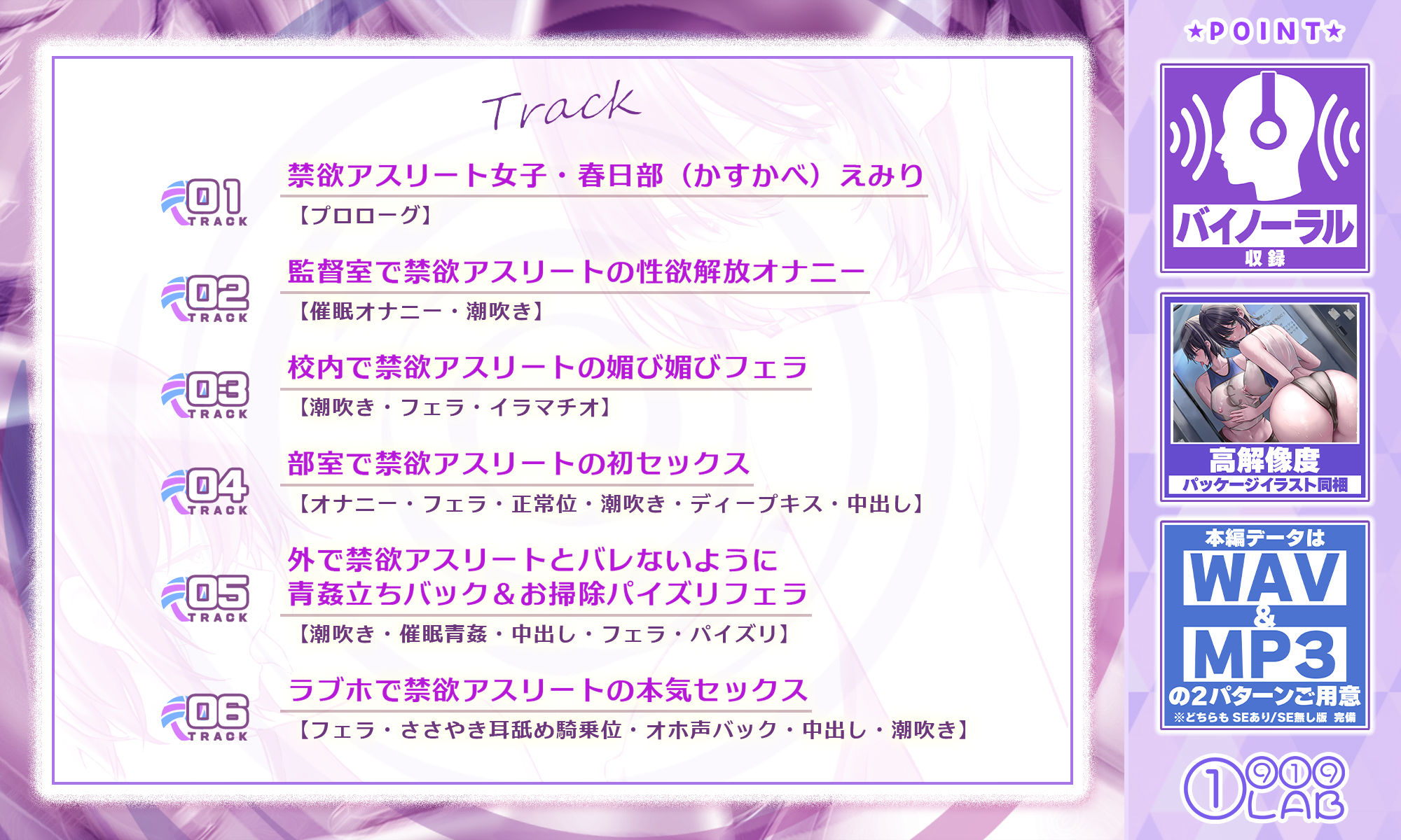 サンプル画像2:高身長バレー部の禁欲アスリート系女子に《性欲解放》催●をかけて何でもヤラせてくれるお利口ま●こにしましたwww(1 9 1 9LAB) [d_306044]