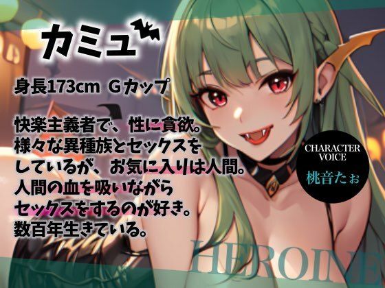 サンプル画像1:【Happy Halloween】はろうぃん・ぱにっく！〜ヴァンパイアはあなたを味わいたい！〜【OPM SHORT】(OVER PRODUCTION MATCHING) [d_306079]