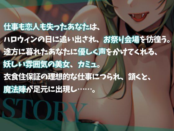 サンプル画像2:【Happy Halloween】はろうぃん・ぱにっく！〜ヴァンパイアはあなたを味わいたい！〜【OPM SHORT】(OVER PRODUCTION MATCHING) [d_306079]