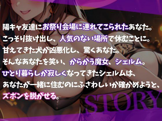 サンプル画像2:【Happy Halloween】はろうぃん・ぱにっく！〜イタズラ好きの魔女は、あなたを誑かしたい！〜【OPM SHORT】(OVER PRODUCTION MATCHING) [d_306090]