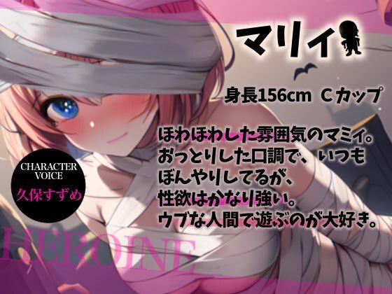 サンプル画像1:【Happy Halloween】はろうぃん・ぱにっく！〜おっとりマミィはあなたで遊びたい！〜【OPM SHORT】(OVER PRODUCTION MATCHING) [d_306094]