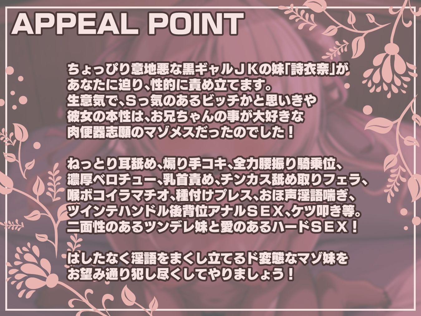 サンプル画像2:黒ギャルJKの妹は、お兄ちゃん大好きな肉便器志願のマゾメスなの(フォレスト・キャラバン) [d_306171]