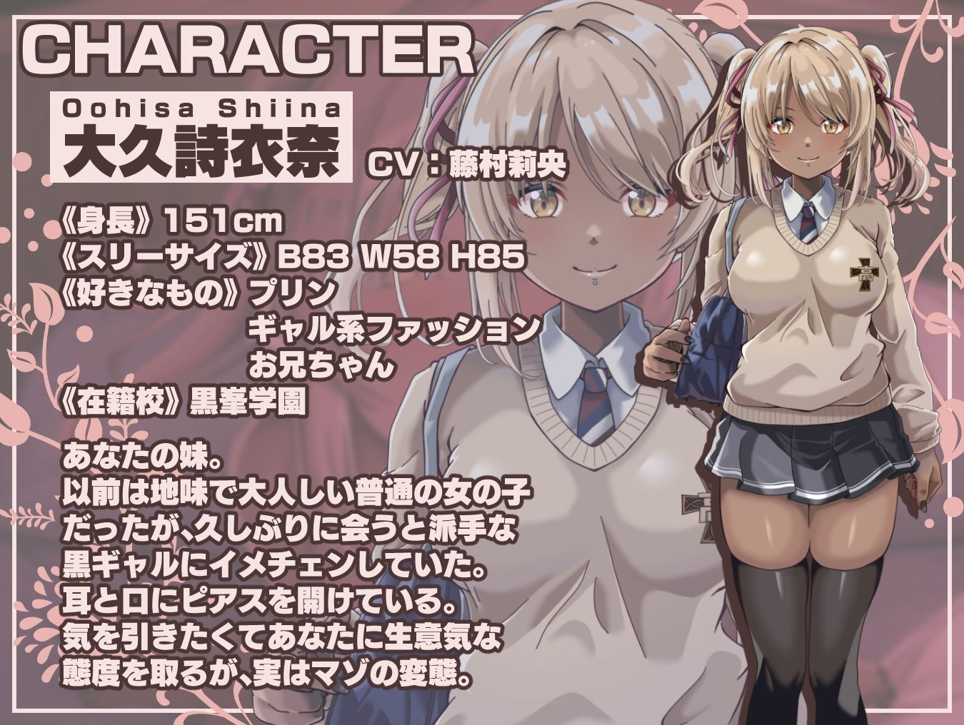 サンプル画像3:黒ギャルJKの妹は、お兄ちゃん大好きな肉便器志願のマゾメスなの(フォレスト・キャラバン) [d_306171]