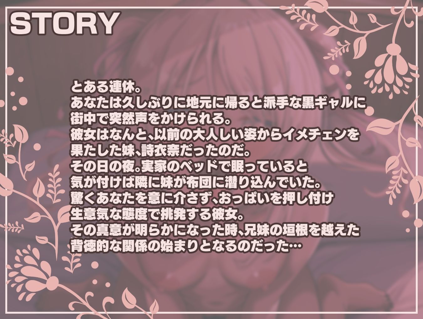 サンプル画像4:黒ギャルJKの妹は、お兄ちゃん大好きな肉便器志願のマゾメスなの(フォレスト・キャラバン) [d_306171]