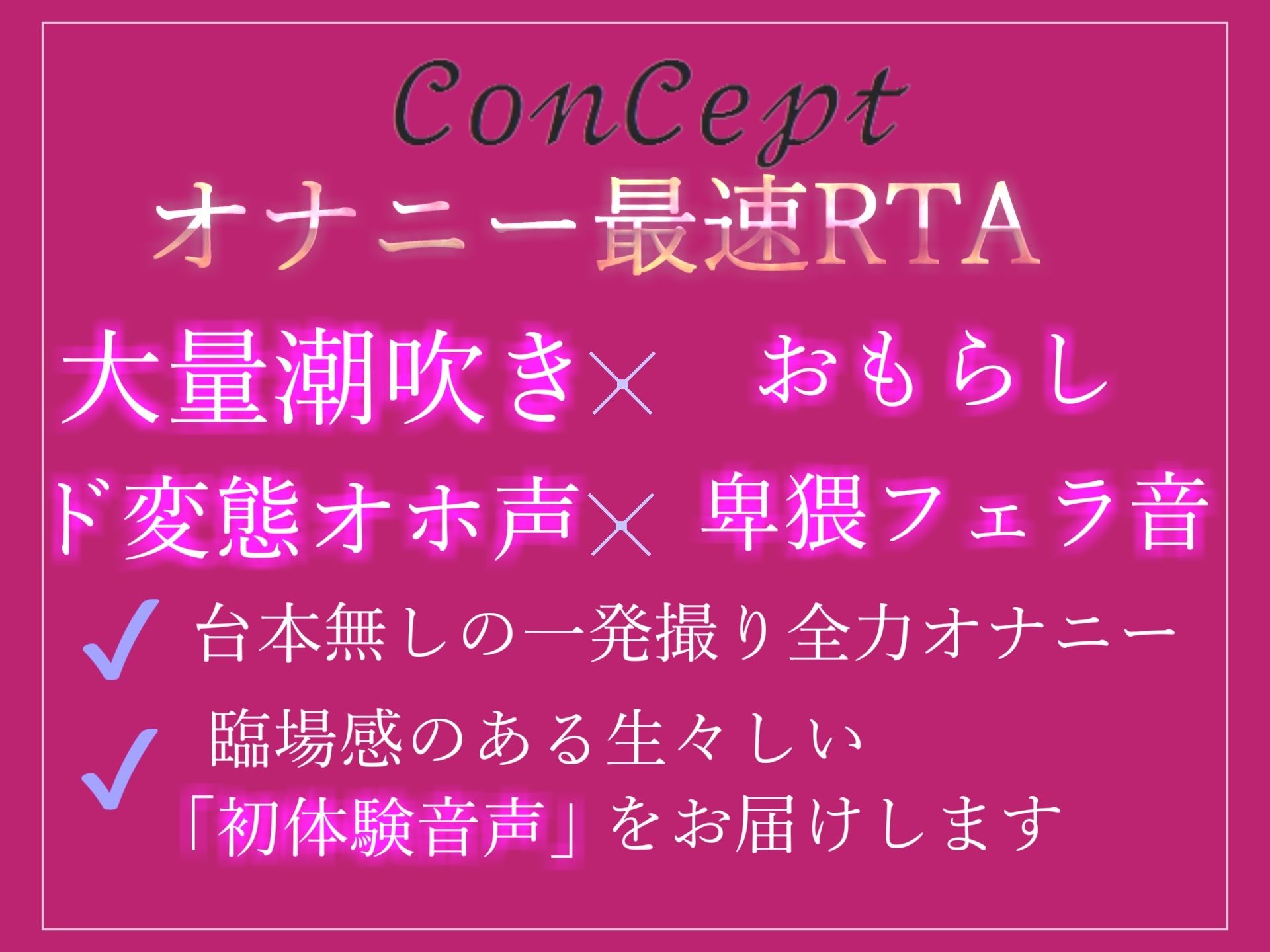 サンプル画像3:【新作価格】【オホ声】 ア’ア’ア’ア’..おも●ししちゃう..イグイグぅ〜 オナニー配信するのが性癖な清楚系ビッチお姉さんのおもらしオナニータイムアタック(ガチおな（マニア向け）) [d_306191]