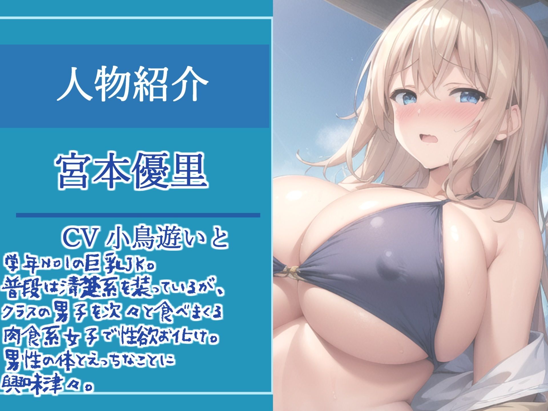 サンプル画像2:【新作価格】【オホ声】学年No1のマドンナ巨乳JKを汗だく孕ませえっちでザーメン懇願女にするまでの真夏のとある想い出物語。【プレミアムフォーリー】(ガチおな（マニア向け）) [d_306195]
